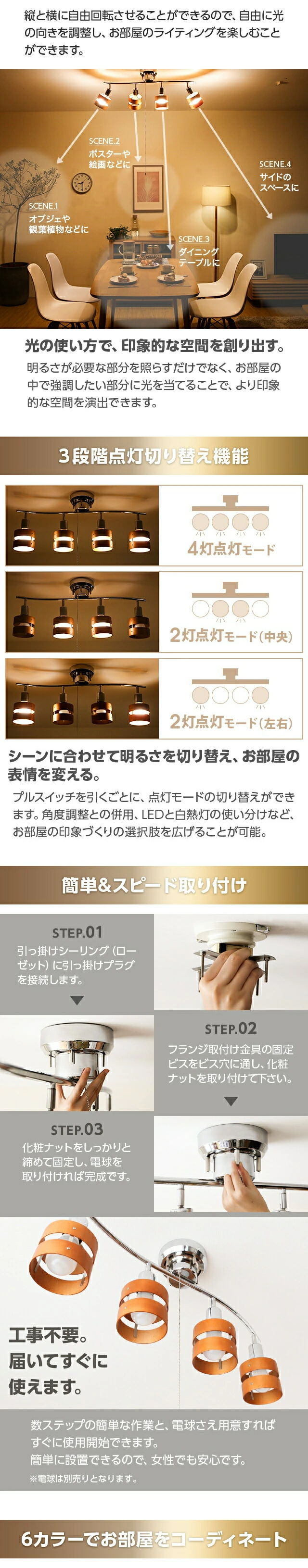 3段階点灯切り替え機能／簡単＆スピード取り付け