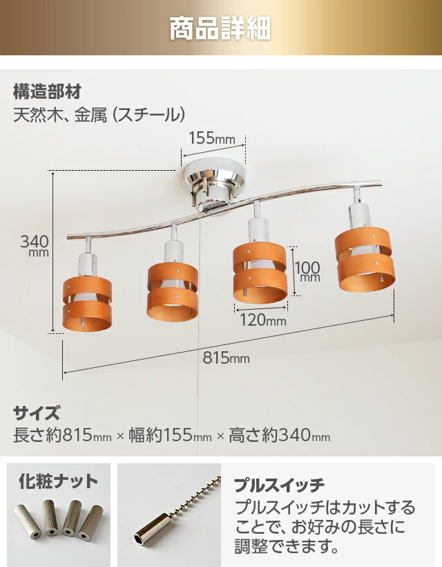 商品詳細