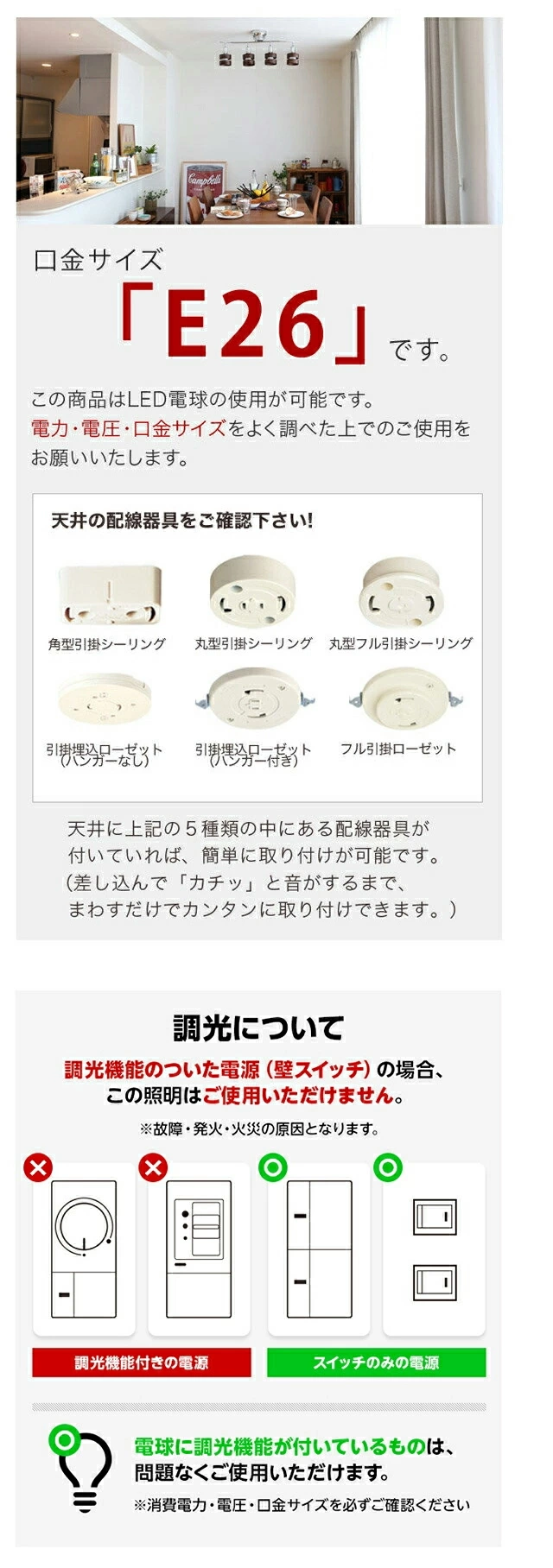 口金サイズ「E26」です