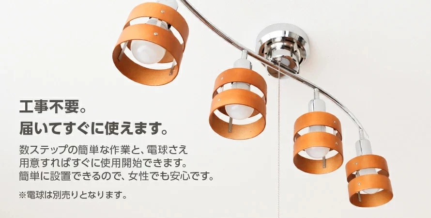 工事不要。届いてすぐに使えます