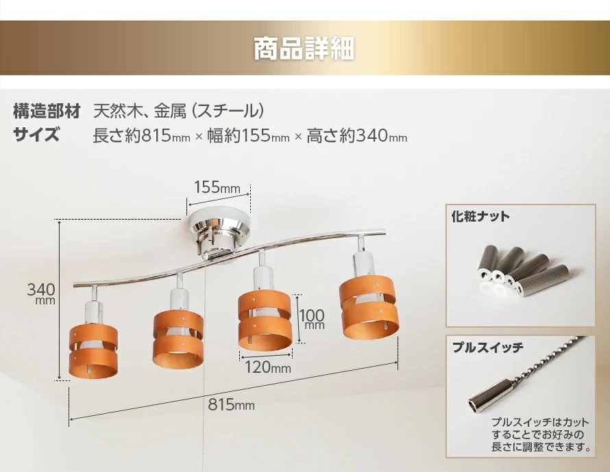 商品詳細