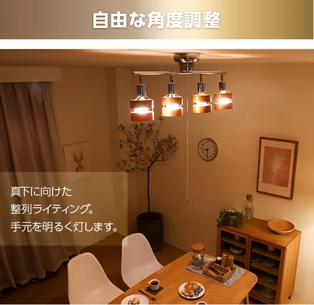 LEDシーリングライト 4灯タイプ｜モダンデコ公式｜インテリア・家具の