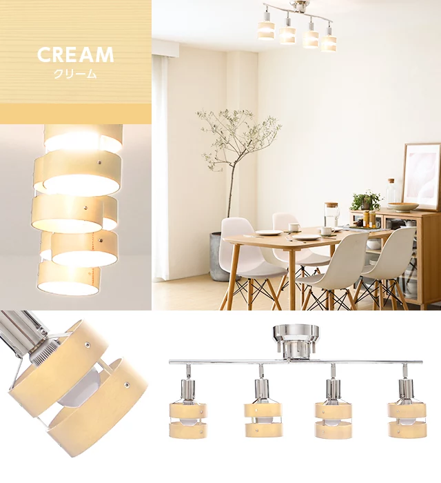 LEDシーリングライト 4灯タイプ リモコンセット 昼光色LED付