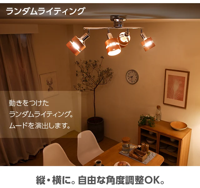 リモコン付 LEDシーリングライト 4灯タイプ｜モダンデコ公式