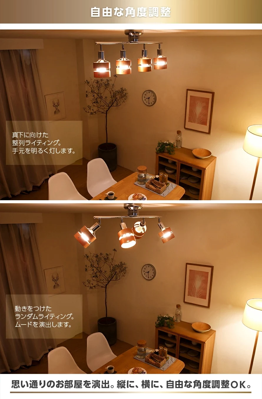 自由な角度調整