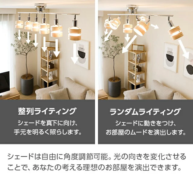 LEDシーリングライト 6灯タイプ｜モダンデコ公式｜インテリア・家具の