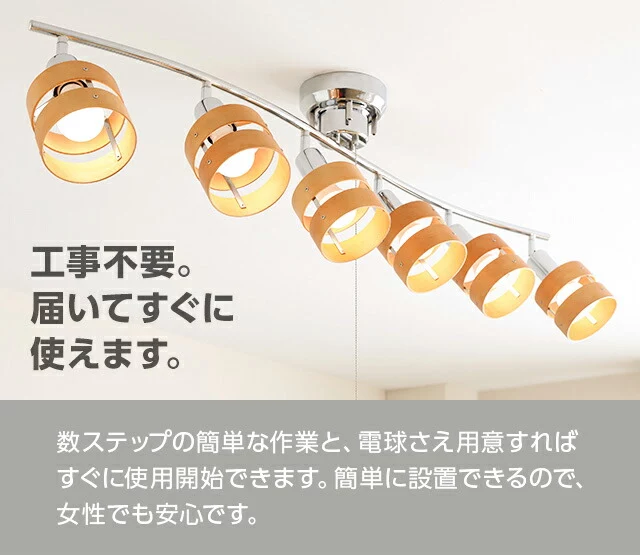 LEDシーリングライト 6灯タイプ 調光色LED+リモコン付｜モダンデコ公式