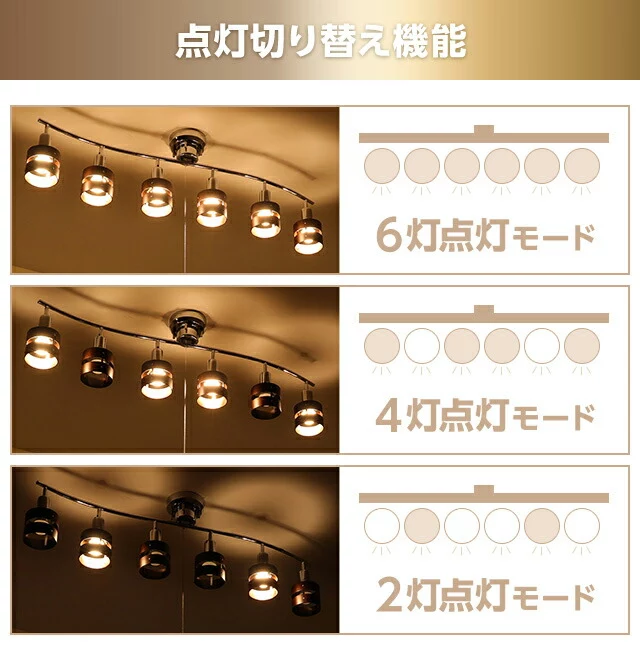 LEDシーリングライト 6灯タイプ｜モダンデコ公式｜インテリア・家具の
