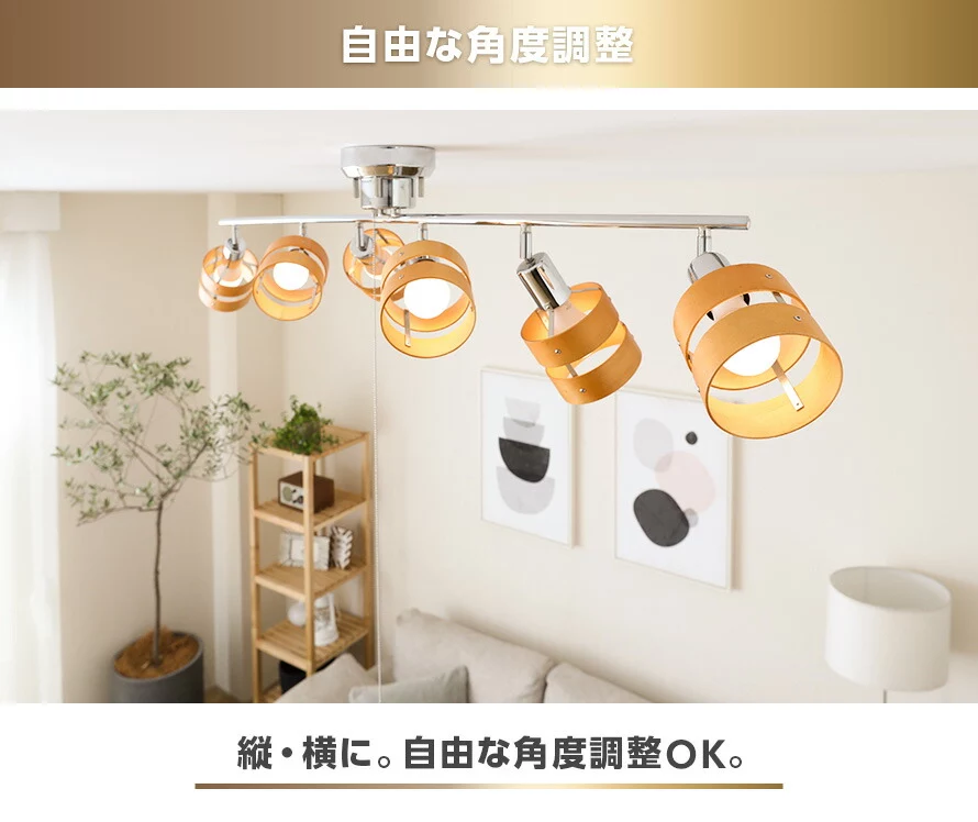自由な角度調整