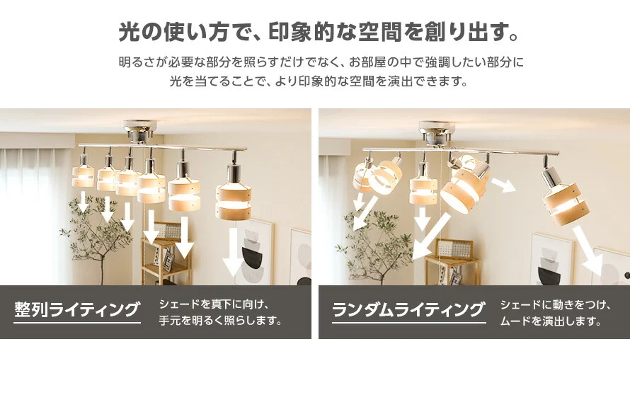 光の使い方で、印象的な空間を創り出す。