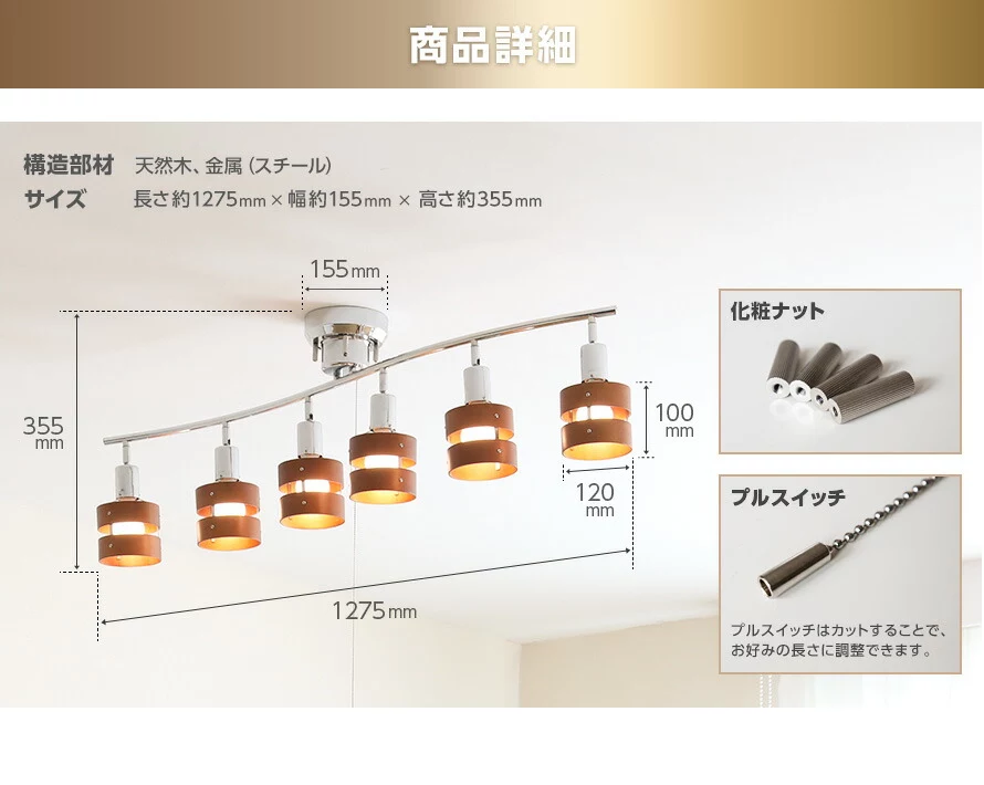 商品詳細