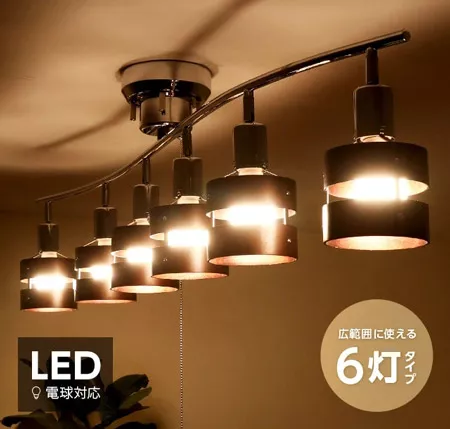 LEDシーリングライト 6灯タイプ 昼光色LED付｜モダンデコ公式