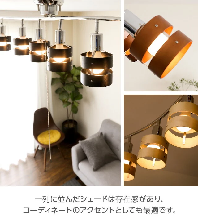LEDシーリングライト 6灯タイプ 調光色LED+リモコン付｜モダンデコ公式