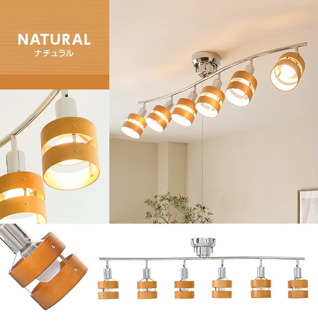 LEDシーリングライト 6灯タイプ 調光色LED+リモコン付｜モダンデコ公式