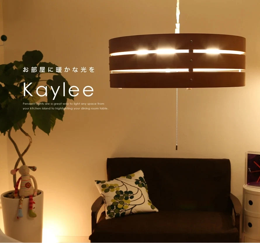ペンダントKaylee昼光色LED付の使用イメージ