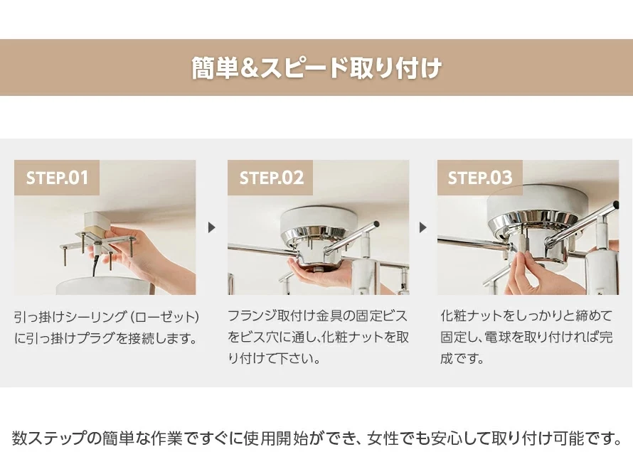 簡単＆スピード取り付け