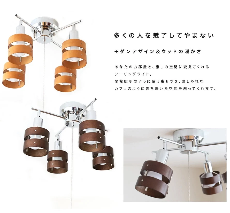多くの人を魅了してやまないモダンデザイン＆ウッドの暖かさ