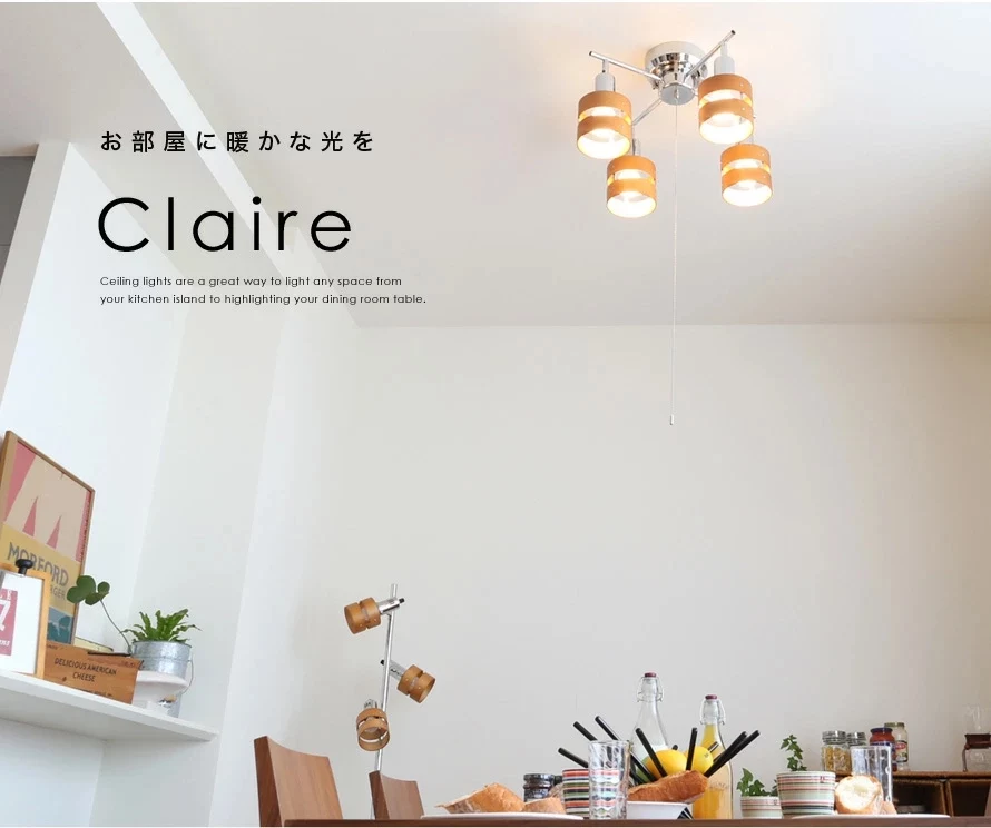 お部屋に暖かな光をClaire
