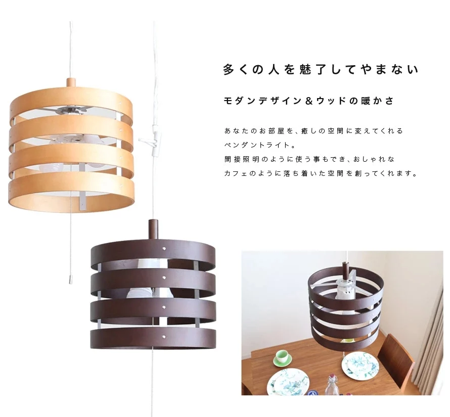 多くの人を魅了してやまないモダンデザイン＆ウッドの暖かさ