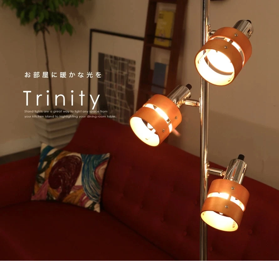お部屋に暖かな光を、Trinity