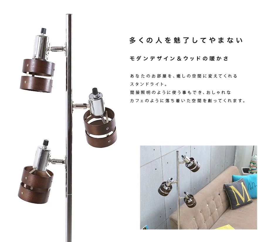 多くの人を魅了してやまない、モダンデザイン＆ウッドの暖かさ