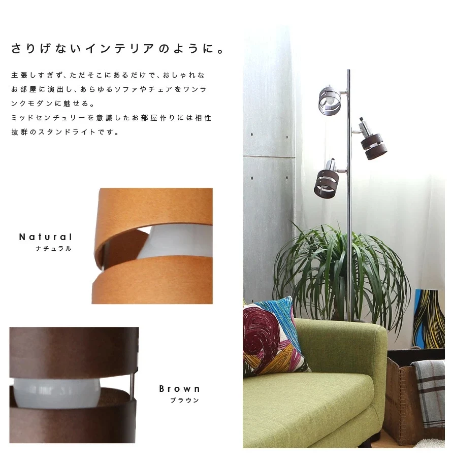 さりげないインテリアのように。ナチュラル、ブラウン