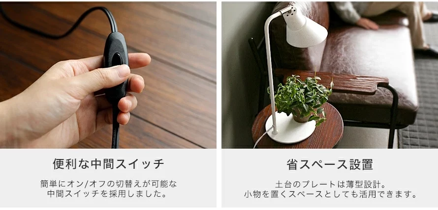 便利な中間スイッチ、省スペース設置