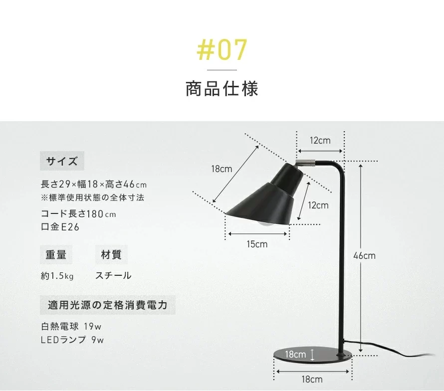 07商品仕様