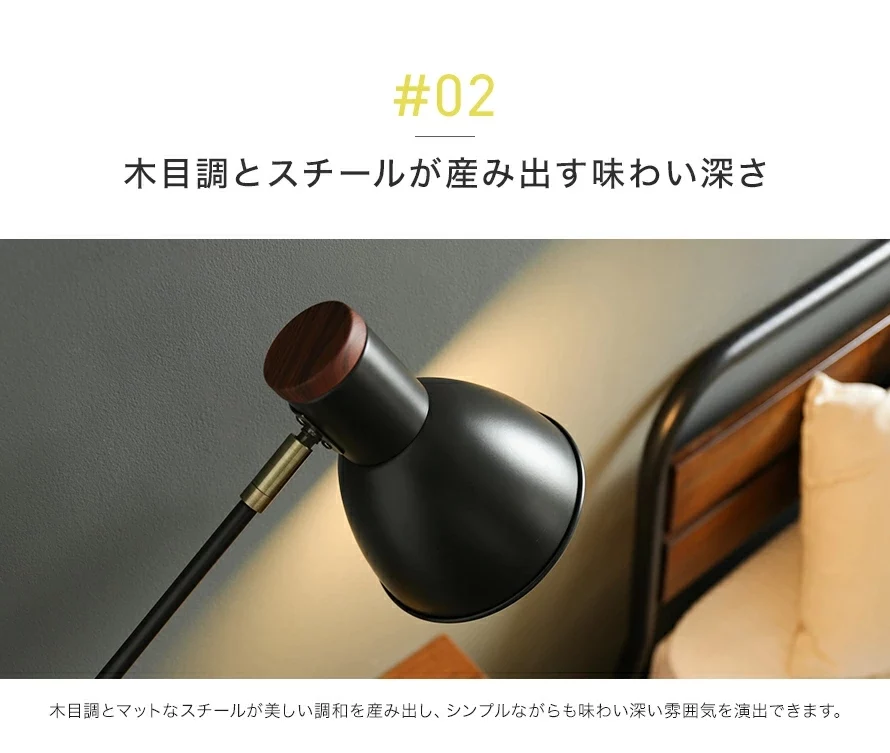02木目調とスチールが産み出す味わい深さ