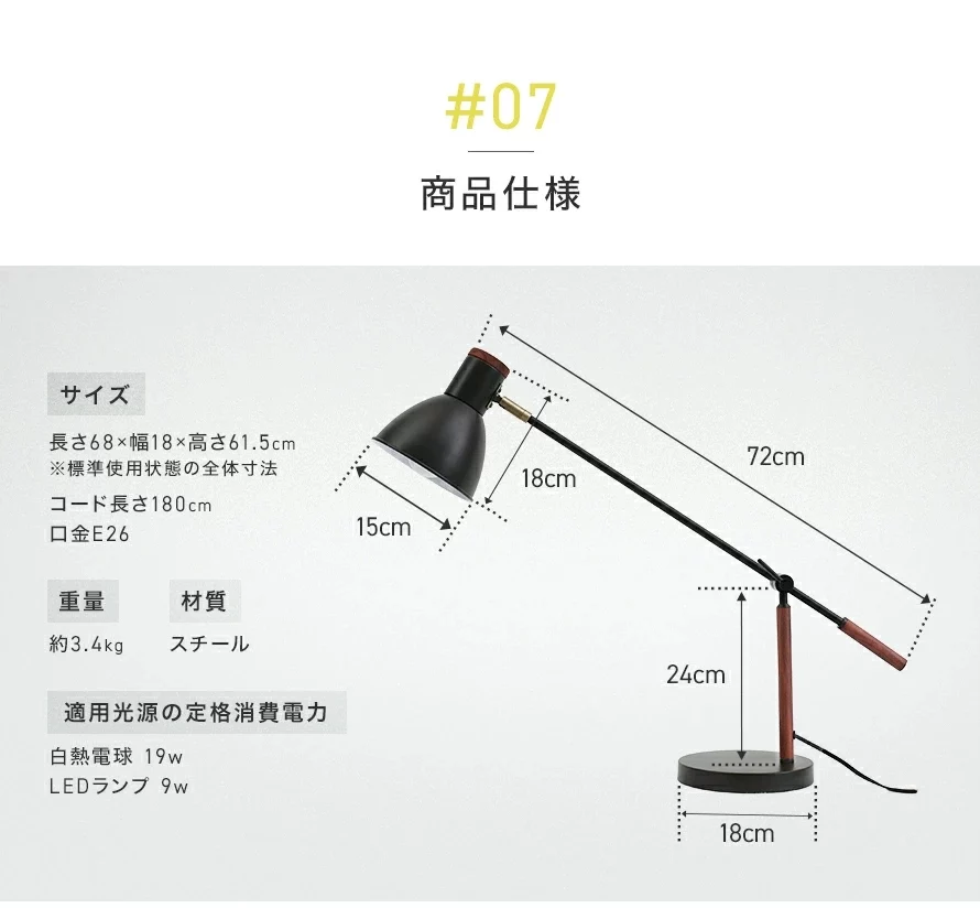 07商品仕様