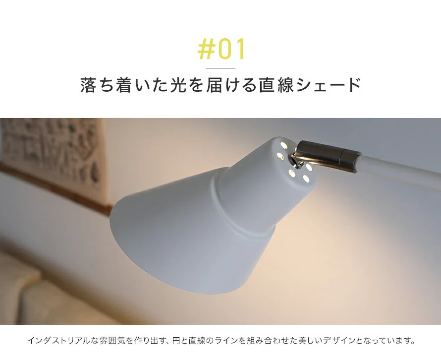 01落ち着いた光を届ける直線シェード