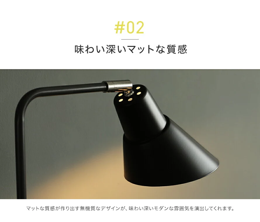02味わい深いマットな質感