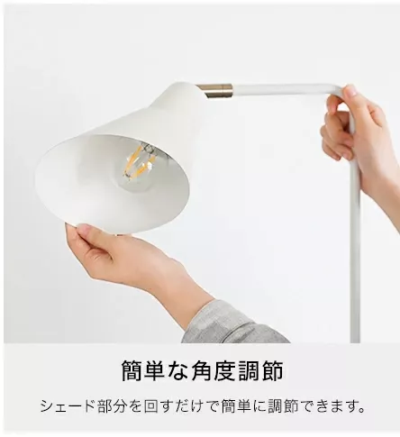 簡単な角度調節