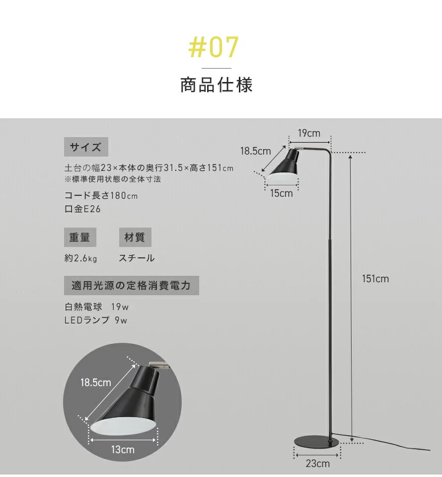 07商品仕様
