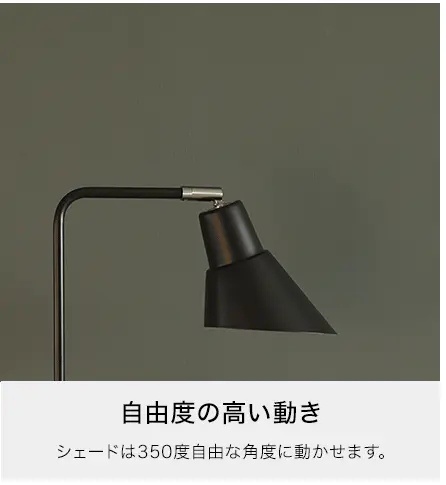 自由度の高い動き
