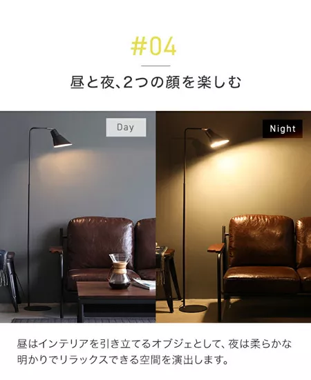 スタンドライト Sofia 電球色LED付｜モダンデコ公式｜インテリア・家具