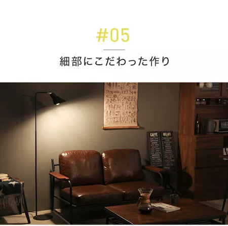 スタンドライト Sofia 電球色LED付｜モダンデコ公式｜インテリア・家具