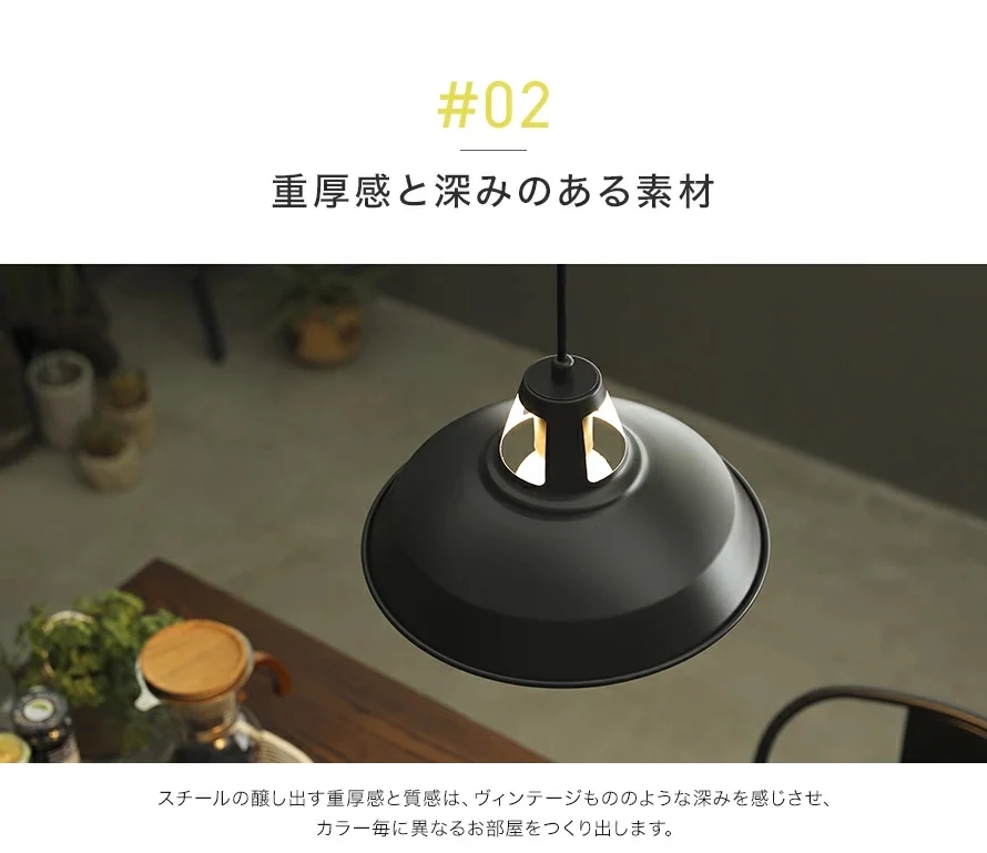 02重厚感と深みのある素材