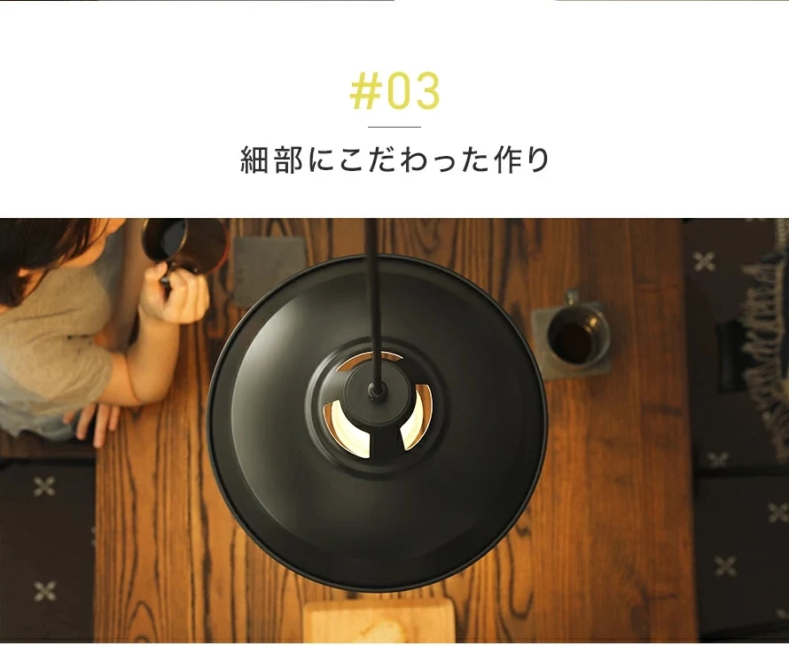 03細部にこだわった作り