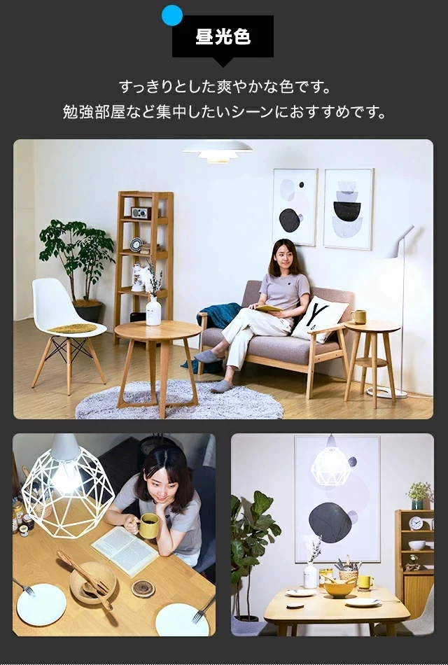 LED電球(昼光色・電球色) 4個セット｜モダンデコ公式｜インテリア