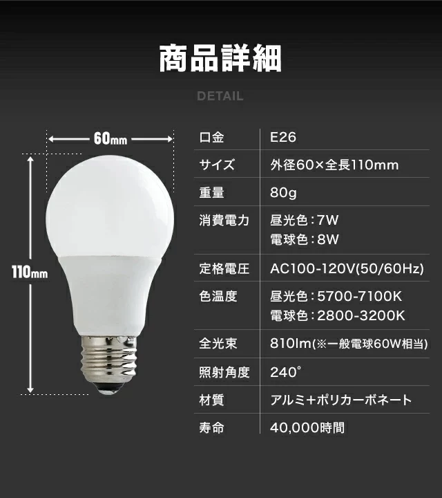 LED電球(昼光色・電球色) 4個セット｜モダンデコ公式｜インテリア