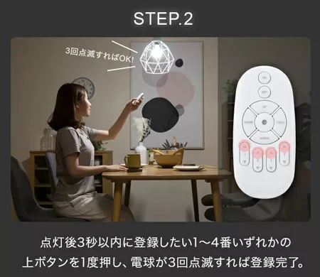 調光調色LED電球 専用リモコン｜モダンデコ公式｜インテリア・家具の