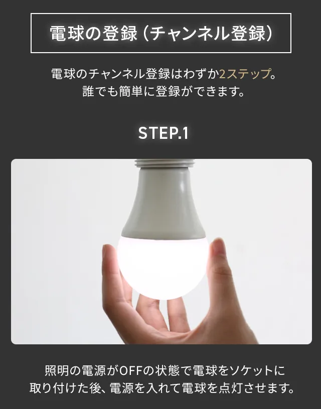 調光調色LED電球 専用リモコン｜モダンデコ公式｜インテリア・家具の