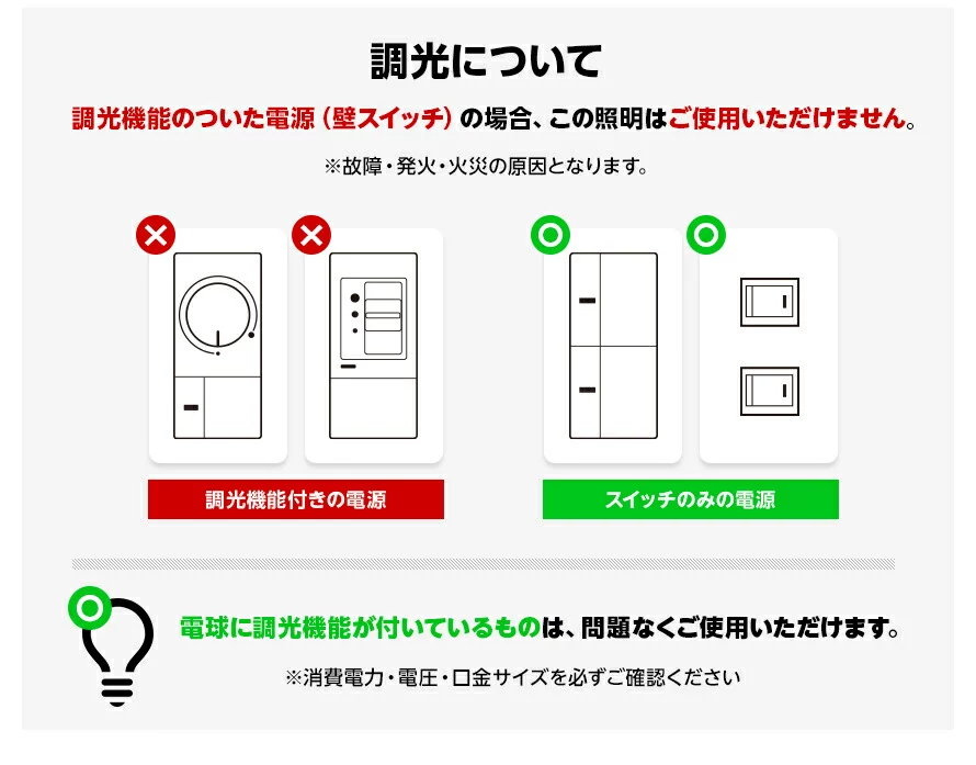 調光について