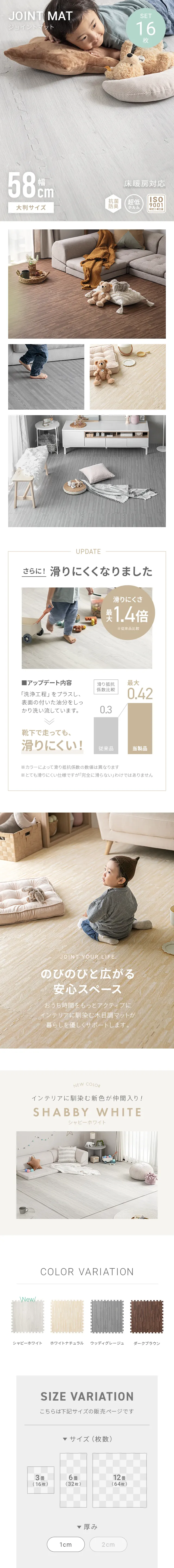 木目調ジョイントマット