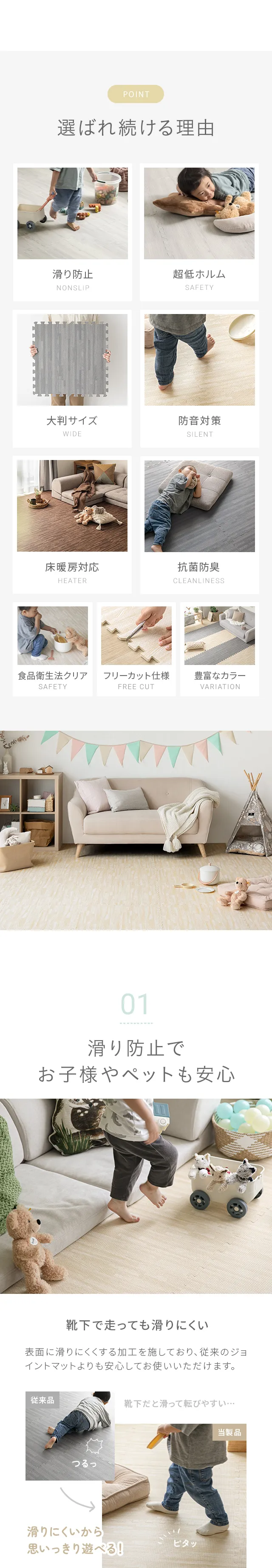 選ばれ続ける理由