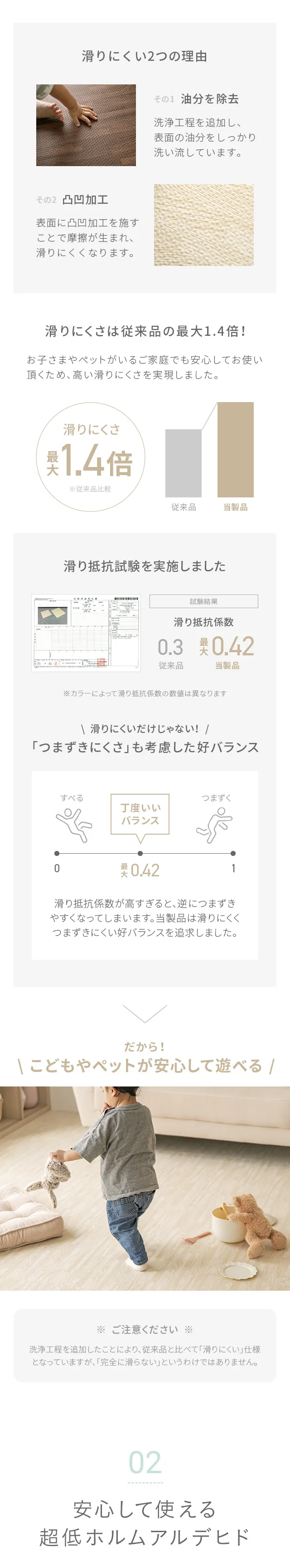 滑りにくい2つの理由
