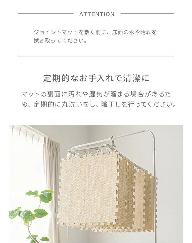 定期的なお手入れで清潔に