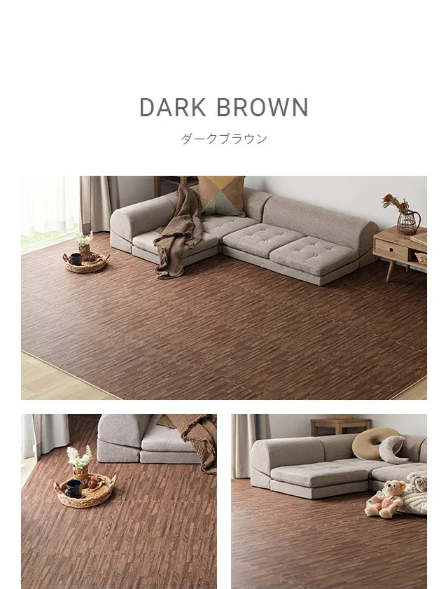 ダークブラウン