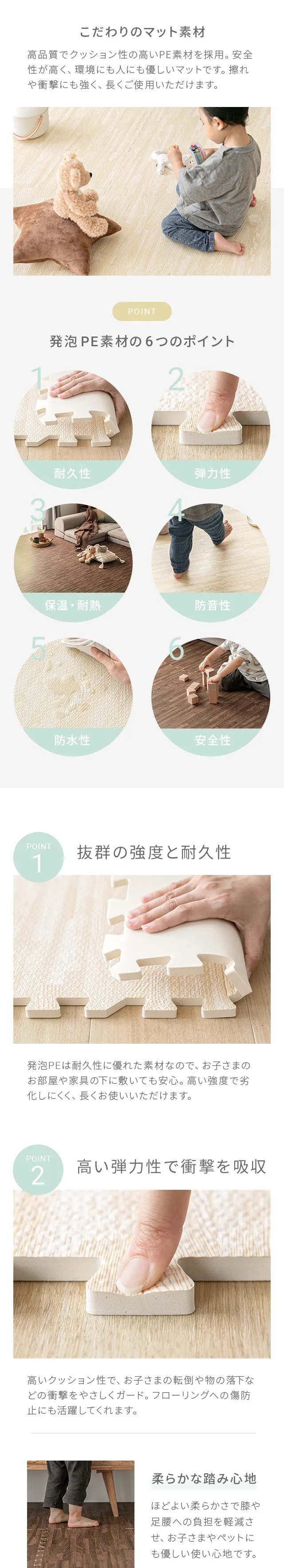 こだわりのマット素材